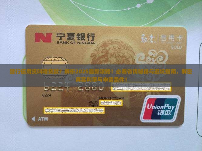 建行信用贷叫啥贷款