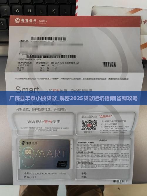 广饶县丰泰小额贷款