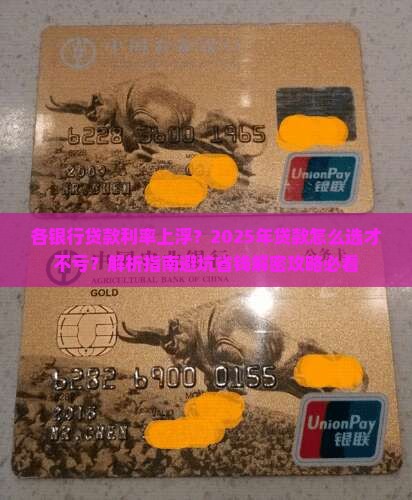 各银行贷款利率上浮 各银行贷款利率上浮