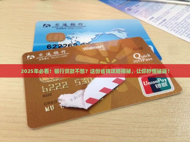 帮助银行贷款的