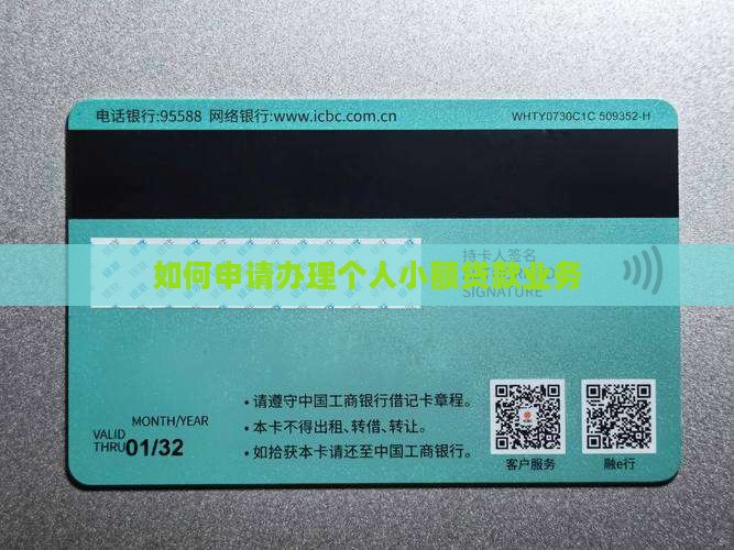 如何申办小额贷款平台业务