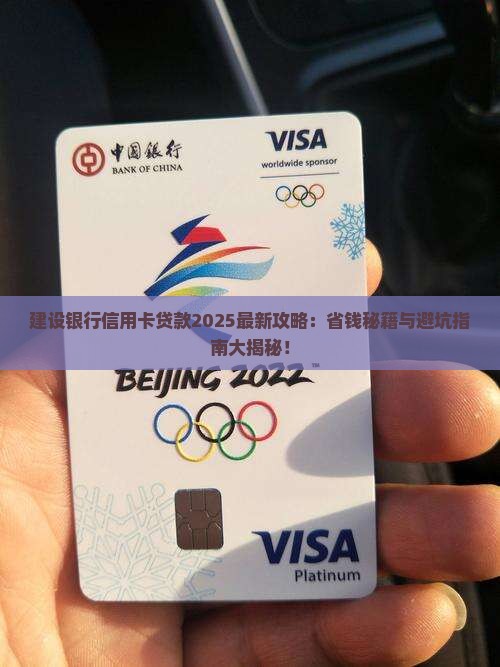 建设银行有信用卡贷款吗
