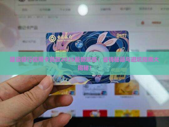 建设银行有信用卡贷款吗