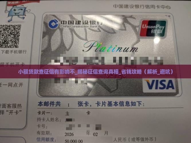 小额贷款查征信有影响不