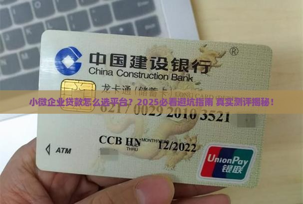 小微企业贷款正规平台