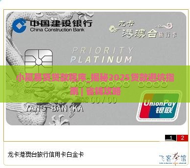小赢易贷贷款程序