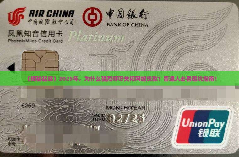 强烈呼吁关闭网络贷款