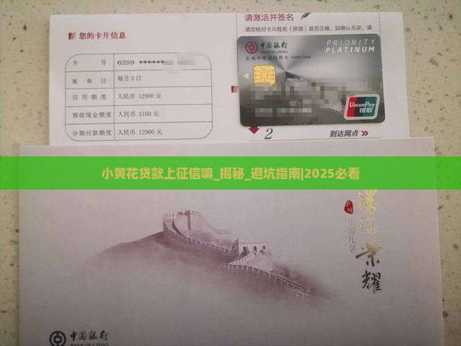 小黄花贷款上征信嘛