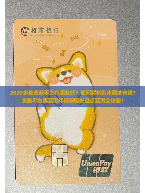 多款贷款平台有哪些好