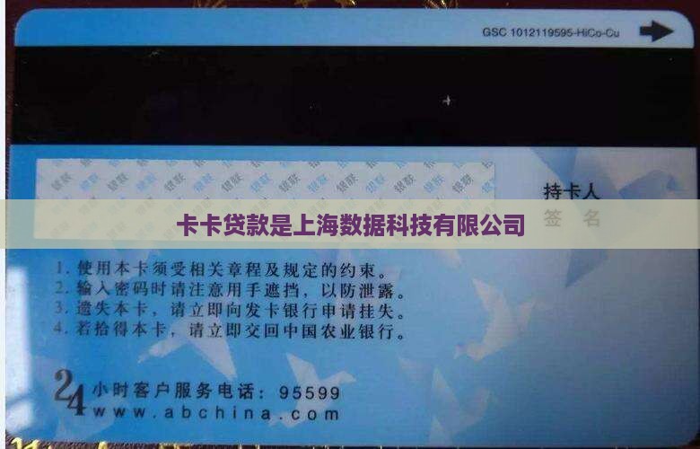 卡卡贷款是哪家公司
