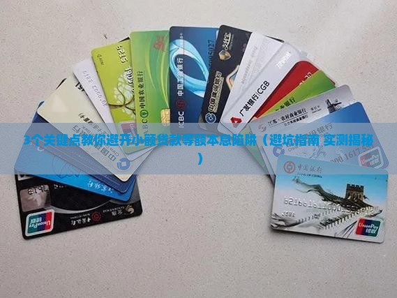 小额贷款是等额本息