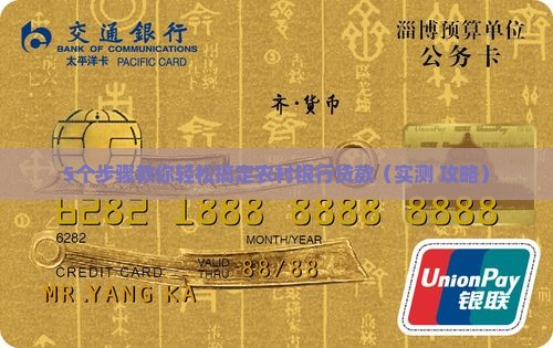 农村银行如何贷款