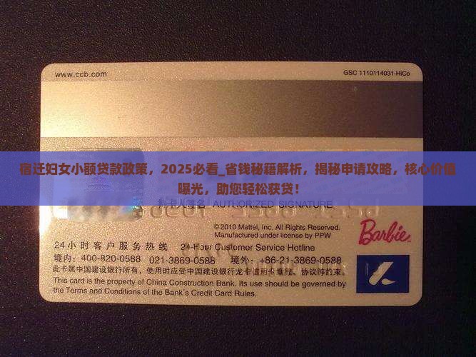 宿迁妇女小额贷款政策