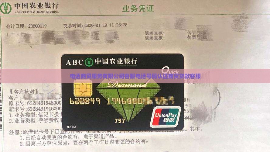 商贸公司贷款电话客服