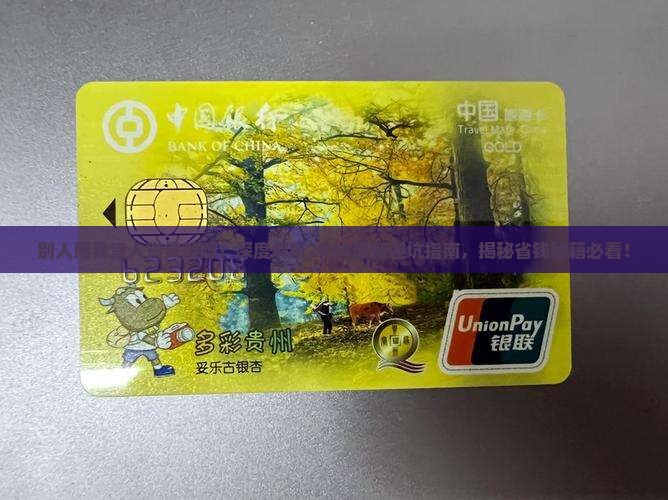 别人用我宜人贷贷款吗