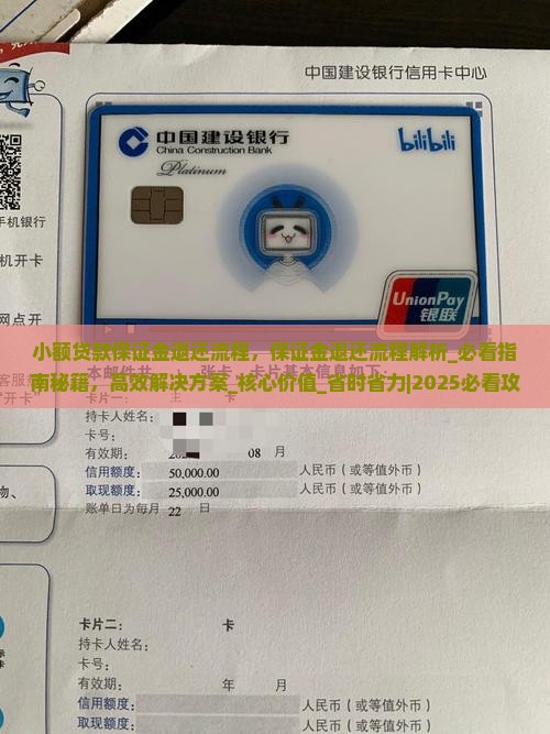 小额贷款保证金退还流程