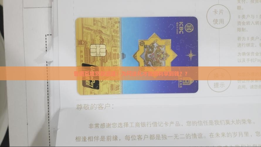 向银行贷款要送礼吗吗