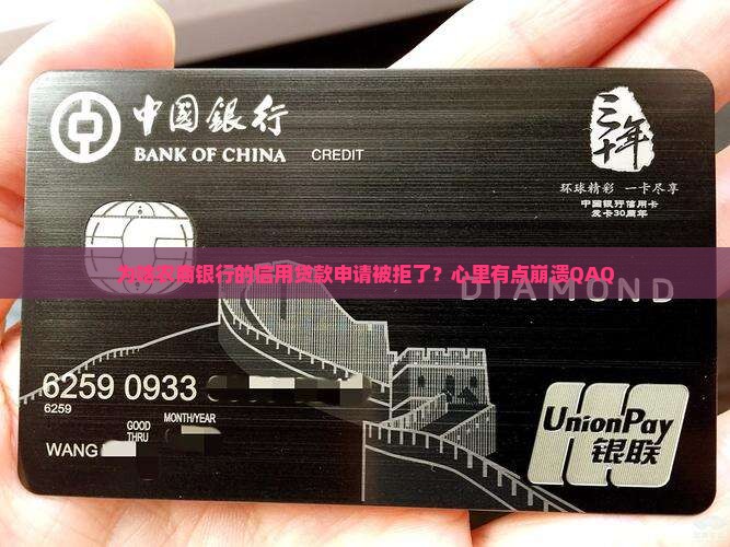 农商银行信用贷款贷不了