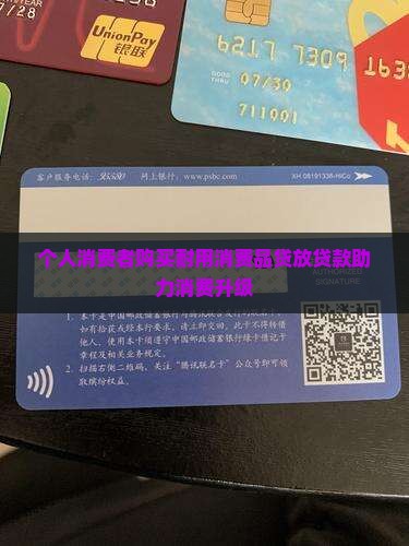 居民购买耐用消费品贷款