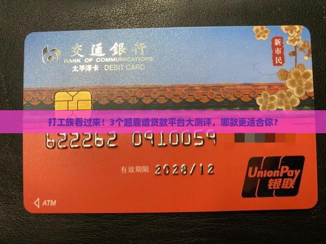 好用靠谱的贷款平台
