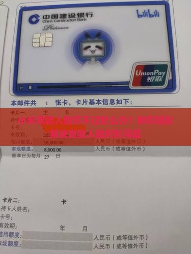 小米贷款面部识别过不了