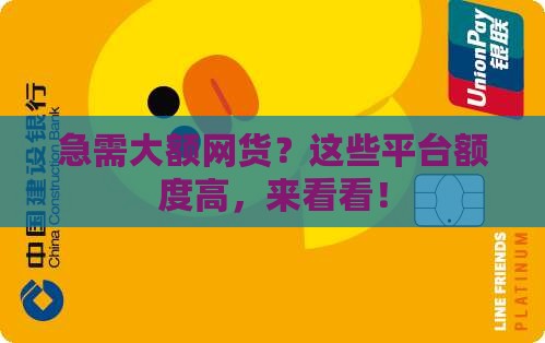 哪些网上贷款额度大点