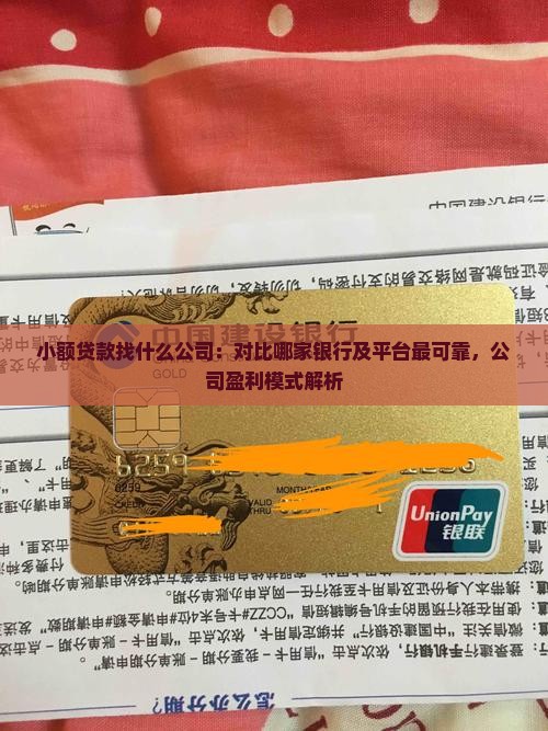 小额贷款找什么公习