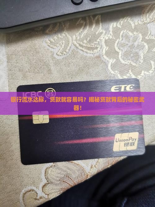 怎么判定银行流水能贷款