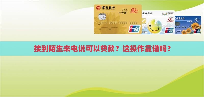 同城手机号推销贷款