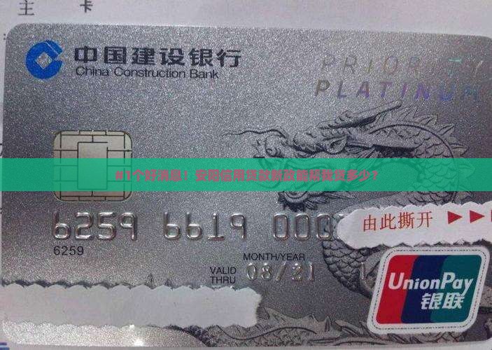 安阳信用贷款新政策最新