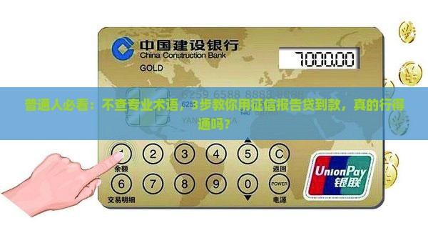 征信可以查到贷款用吗