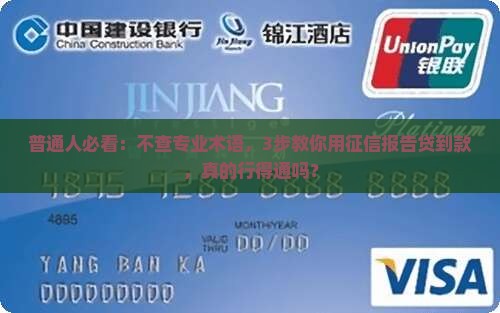 征信可以查到贷款用吗