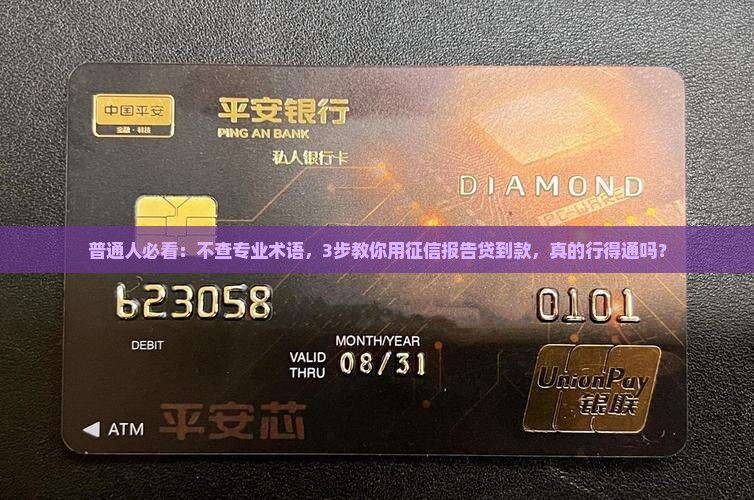 征信可以查到贷款用吗