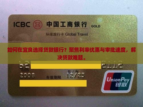 宜良哪个银行贷款