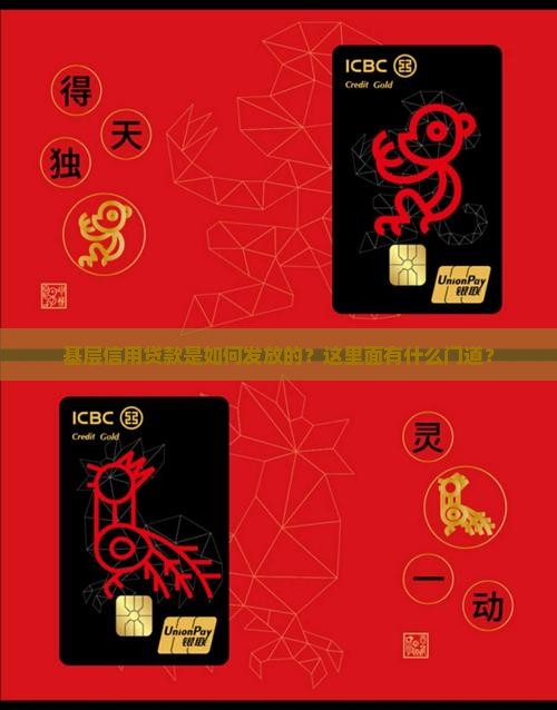 基层信用贷款怎么放