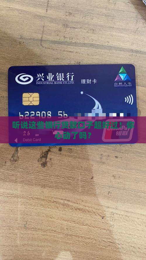 容易通过的银行贷款口子