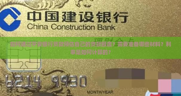 平安银行贷款预估