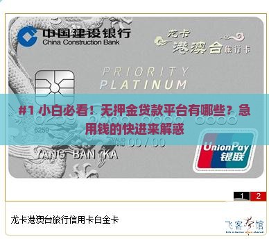 平台哪些不用押金的贷款