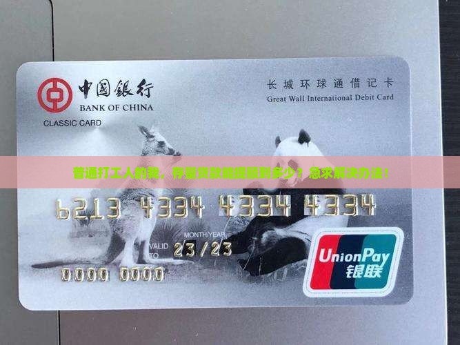 存量贷款提额标准