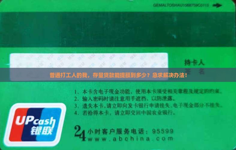 存量贷款提额标准