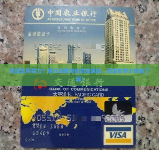 建行消费金融贷款额度