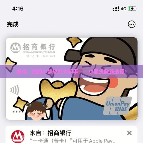 宣州小额贷款