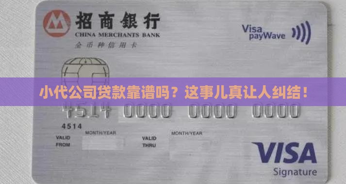 小代公司贷款合法吗