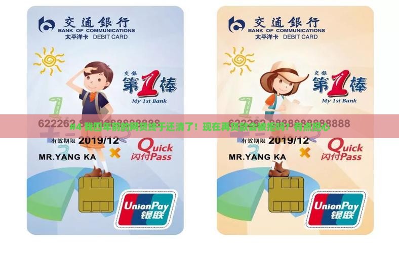 四年前借的网贷还完了影响贷款吗