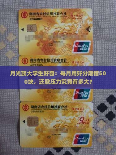 好分期贷款一个月多少钱