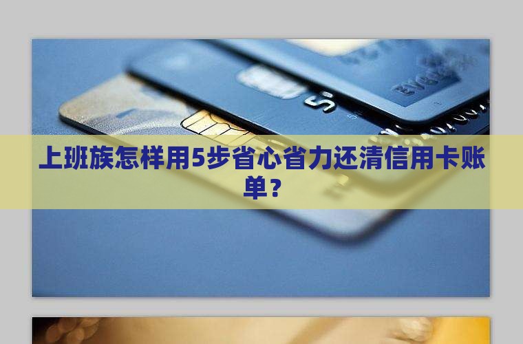 如何还信用卡贷款最划算