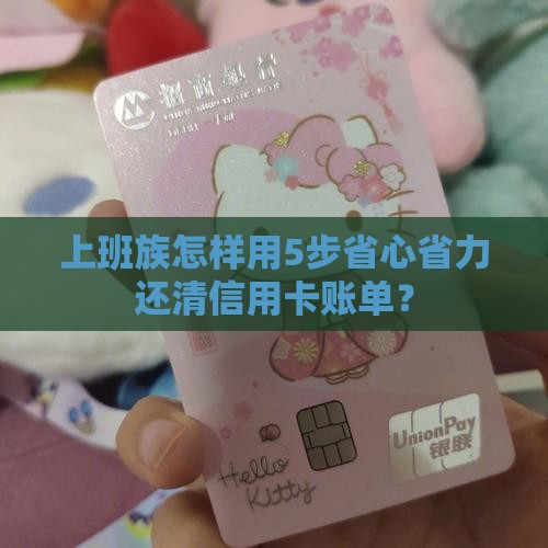 如何还信用卡贷款最划算