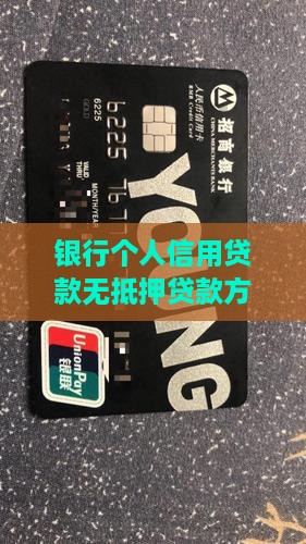 岗无抵押信用贷款
