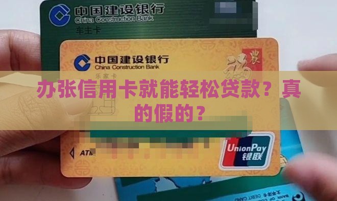 办信用卡是不是可以贷款