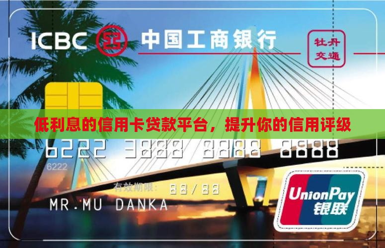 利息低不用信用卡的贷款